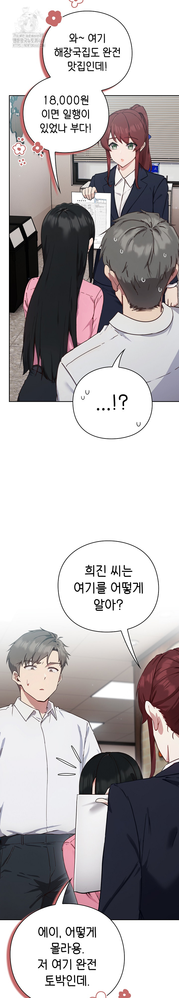 Let’s Play Hooky Raw - Chapter 3 [photo 53] - MangaPorn