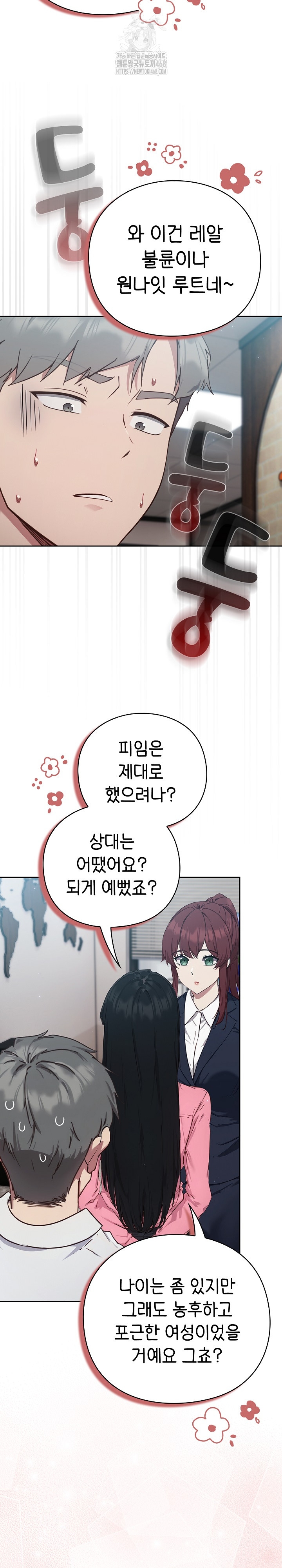 Let’s Play Hooky Raw - Chapter 3 [photo 54] - MangaPorn