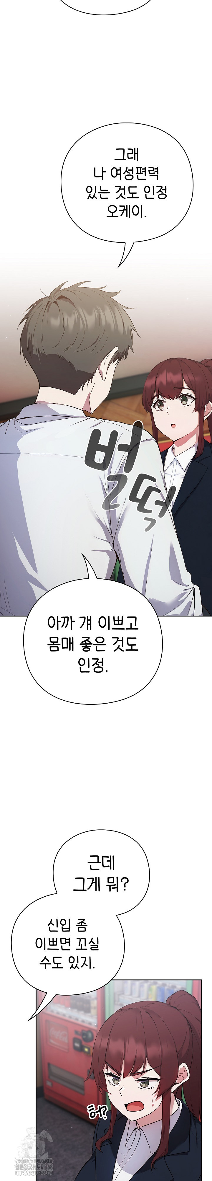 Let’s Play Hooky Raw - Chapter 4 [photo 16] - MangaPorn