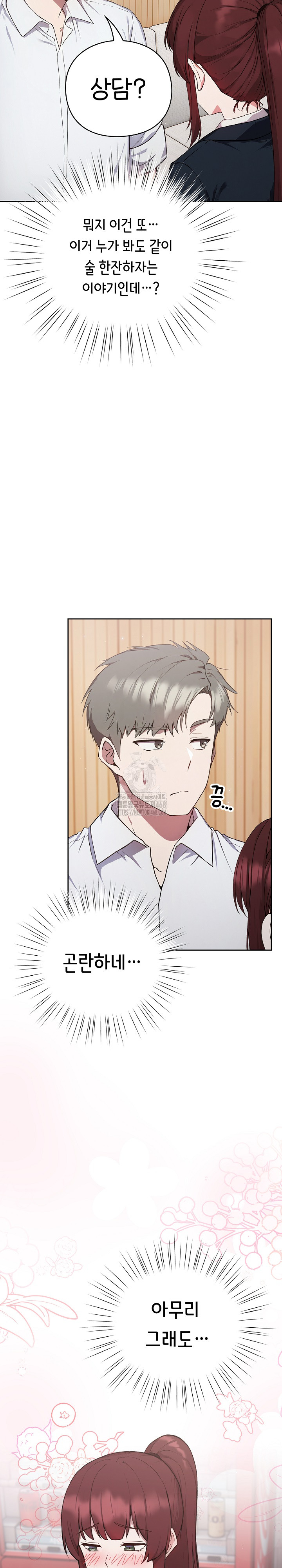 Let’s Play Hooky Raw - Chapter 4 [photo 22] - MangaPorn