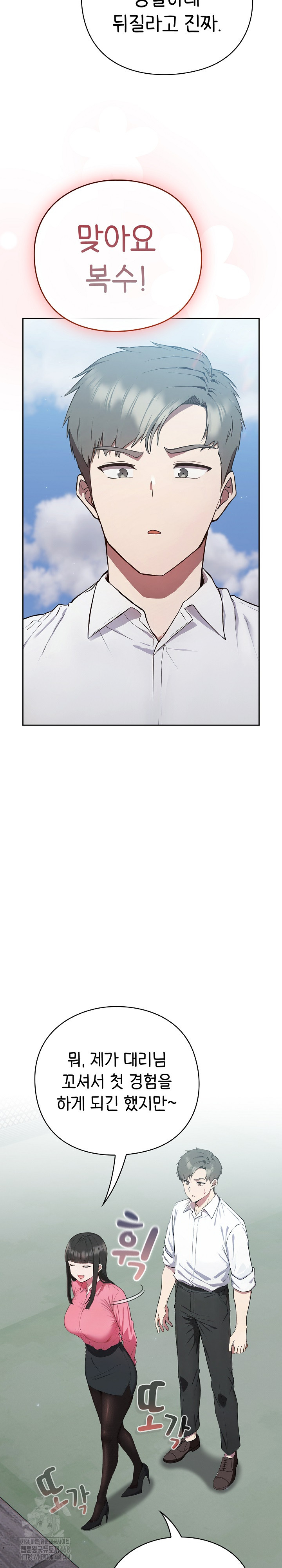 Let’s Play Hooky Raw - Chapter 4 [photo 34] - MangaPorn