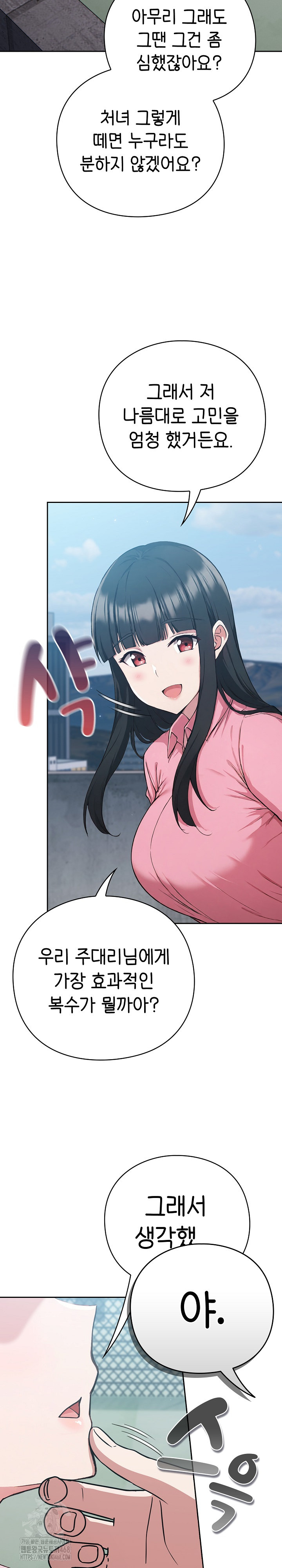 Let’s Play Hooky Raw - Chapter 4 [photo 35] - MangaPorn