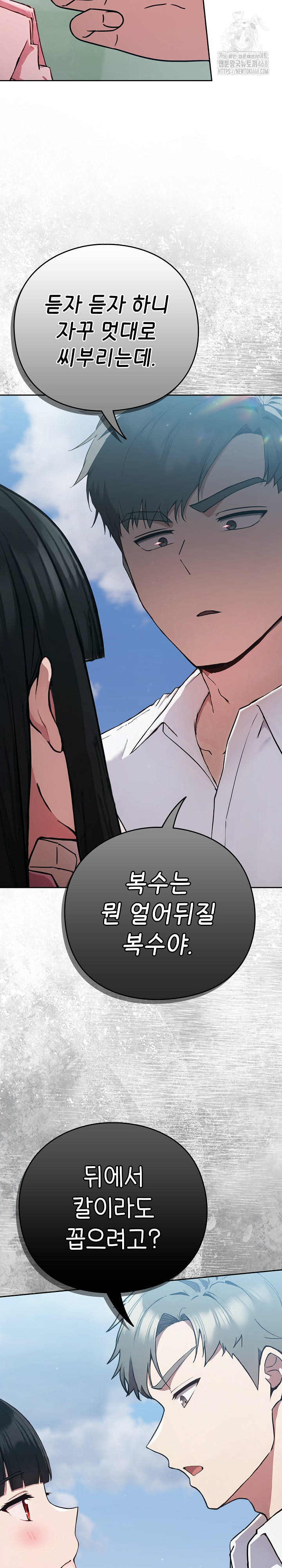 Let’s Play Hooky Raw - Chapter 4 [photo 36] - MangaPorn