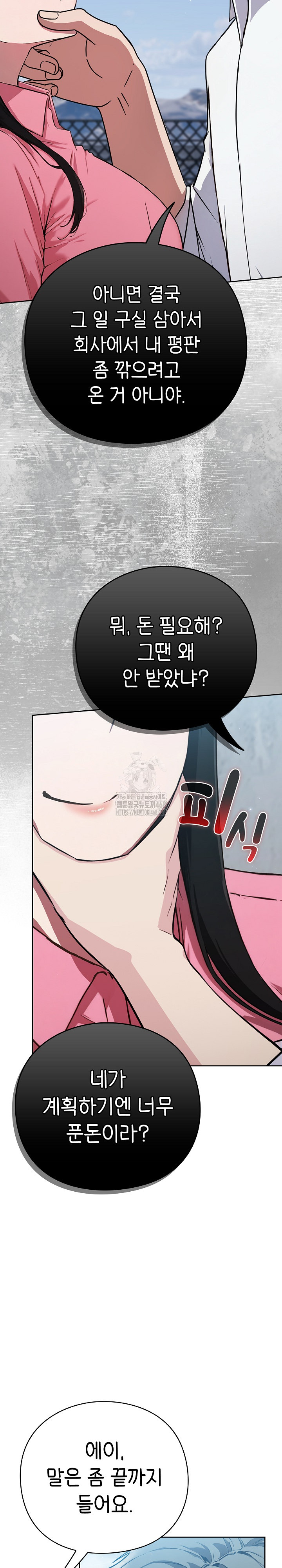 Let’s Play Hooky Raw - Chapter 4 [photo 37] - MangaPorn