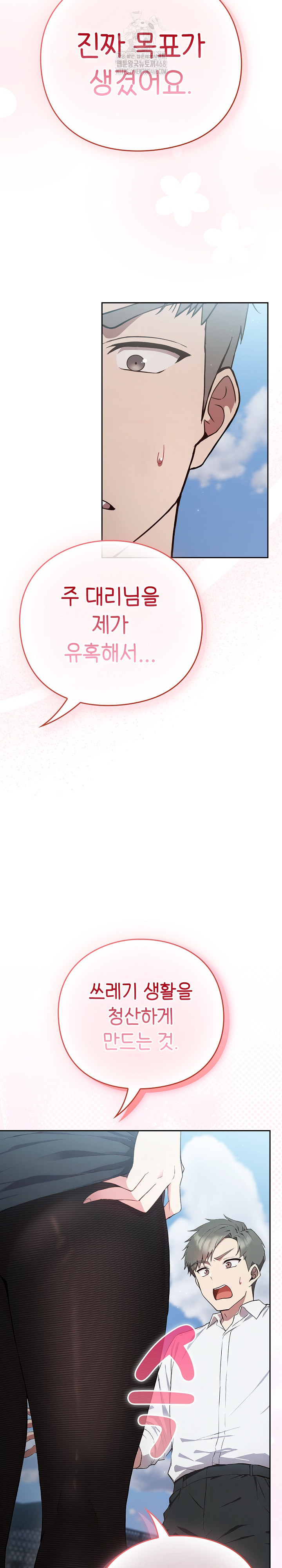 Let’s Play Hooky Raw - Chapter 4 [photo 40] - MangaPorn