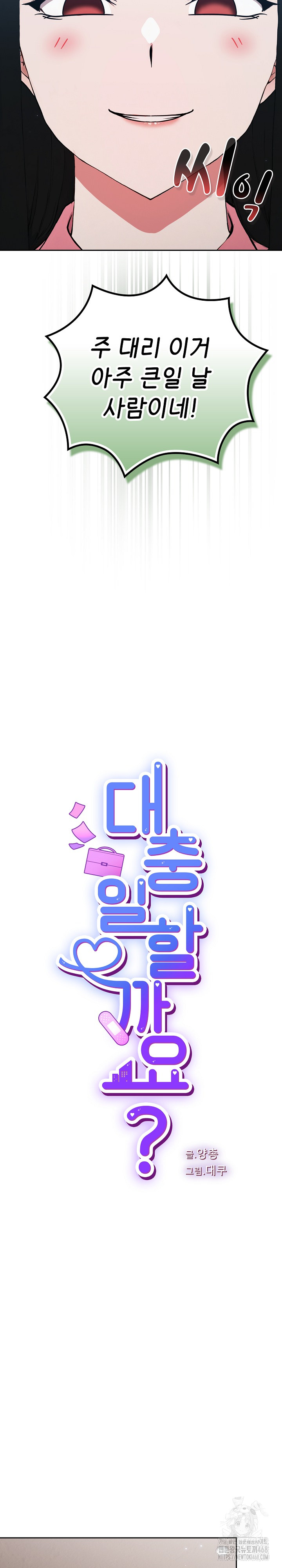 Let’s Play Hooky Raw - Chapter 4 [photo 8] - MangaPorn