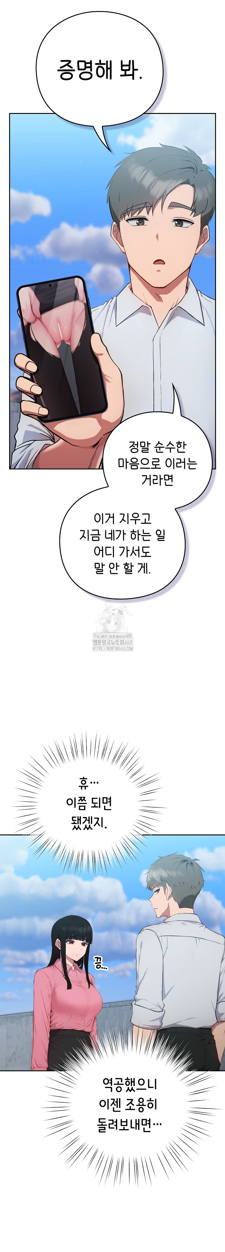 Let’s Play Hooky Raw - Chapter 5 [photo 13] - MangaPorn