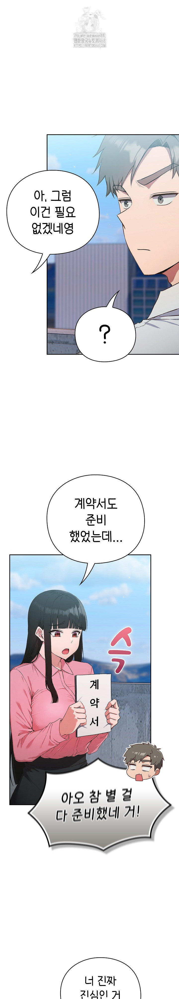 Let’s Play Hooky Raw - Chapter 5 [photo 14] - MangaPorn