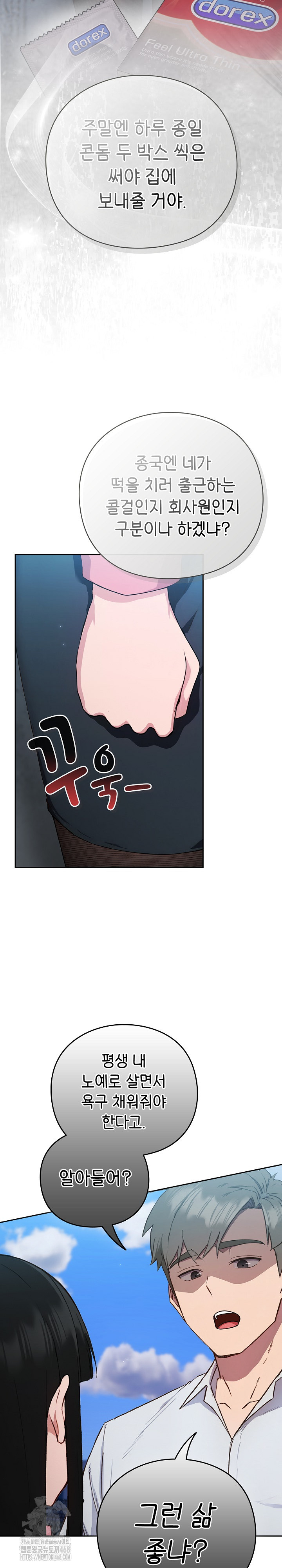 Let’s Play Hooky Raw - Chapter 5 [photo 19] - MangaPorn