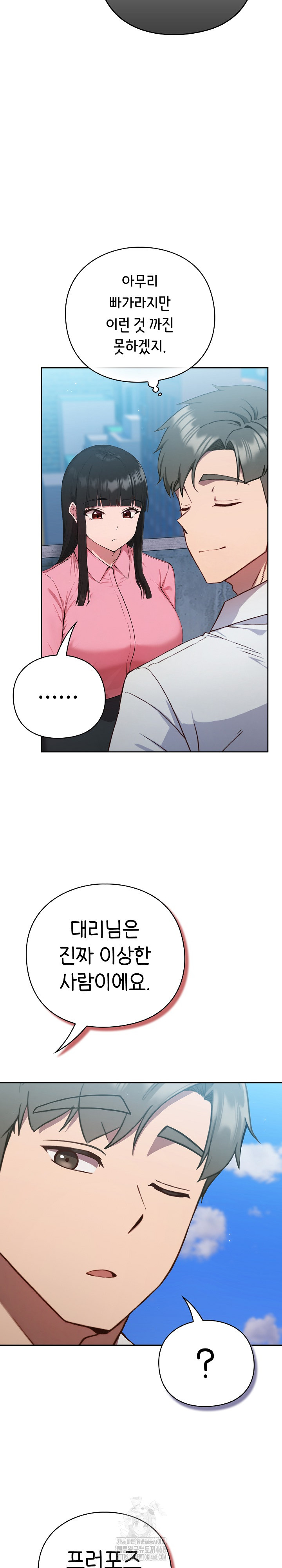 Let’s Play Hooky Raw - Chapter 5 [photo 20] - MangaPorn