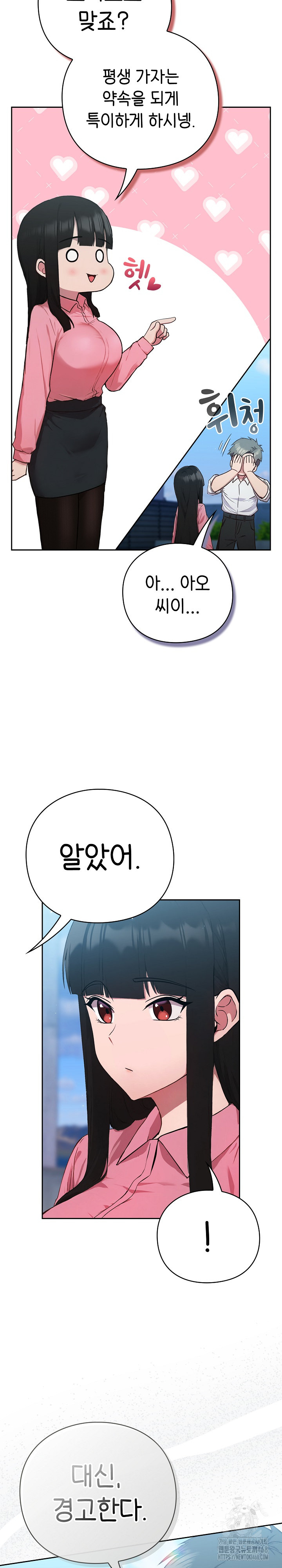 Let’s Play Hooky Raw - Chapter 5 [photo 21] - MangaPorn
