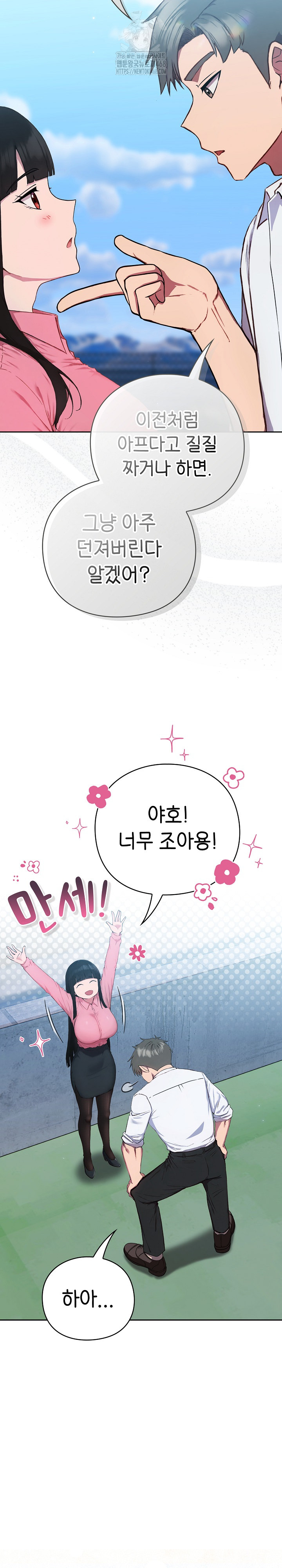 Let’s Play Hooky Raw - Chapter 5 [photo 22] - MangaPorn