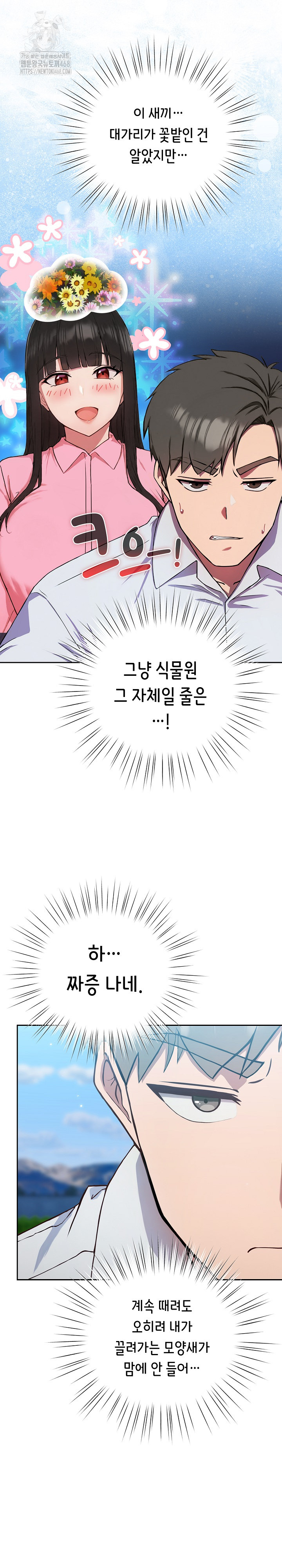 Let’s Play Hooky Raw - Chapter 5 [photo 23] - MangaPorn