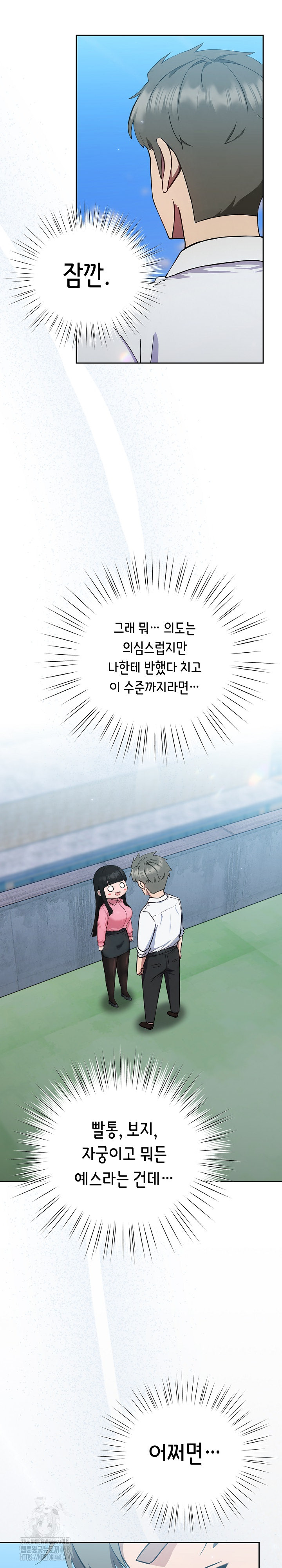 Let’s Play Hooky Raw - Chapter 5 [photo 24] - MangaPorn