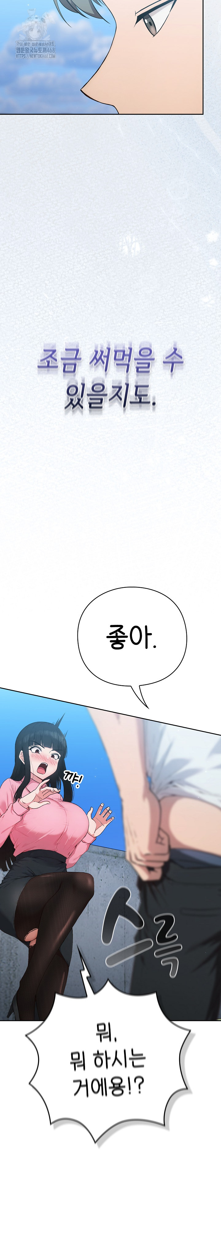 Let’s Play Hooky Raw - Chapter 5 [photo 25] - MangaPorn