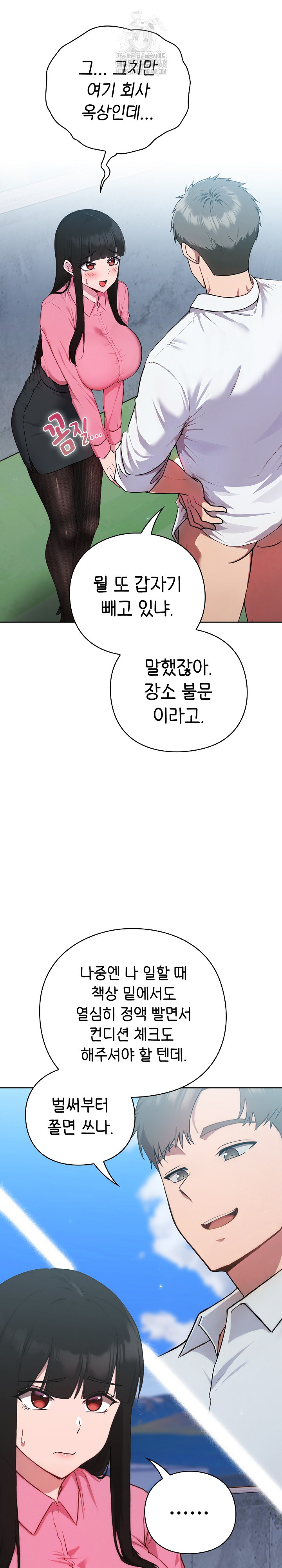 Let’s Play Hooky Raw - Chapter 5 [photo 27] - MangaPorn