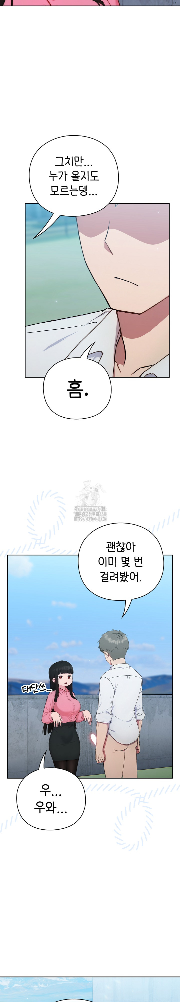 Let’s Play Hooky Raw - Chapter 5 [photo 28] - MangaPorn