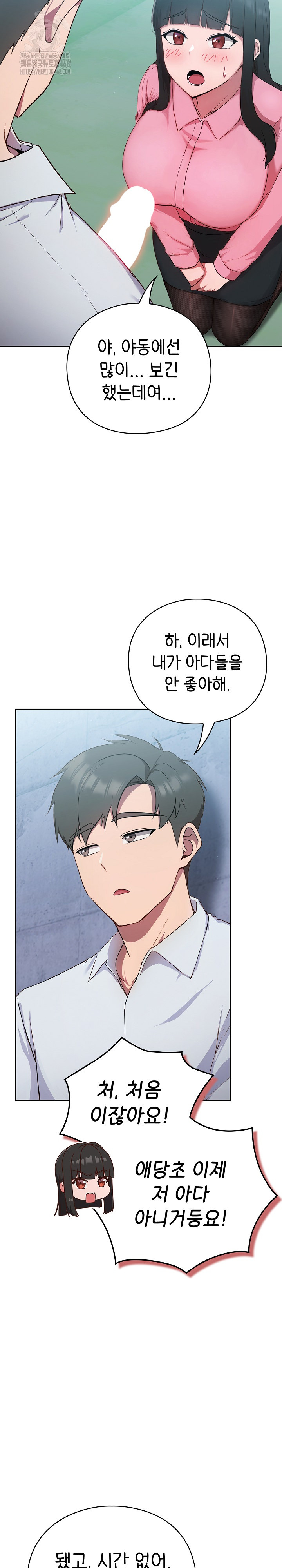 Let’s Play Hooky Raw - Chapter 5 [photo 31] - MangaPorn