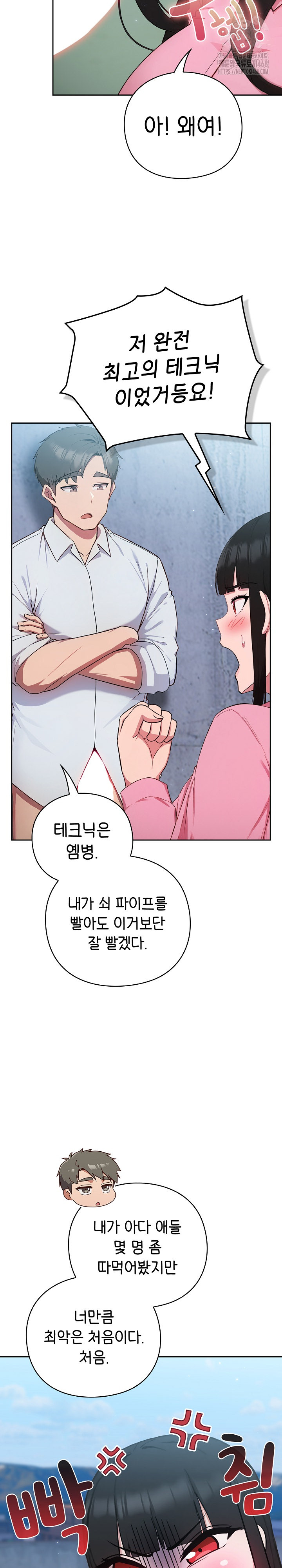 Let’s Play Hooky Raw - Chapter 5 [photo 36] - MangaPorn