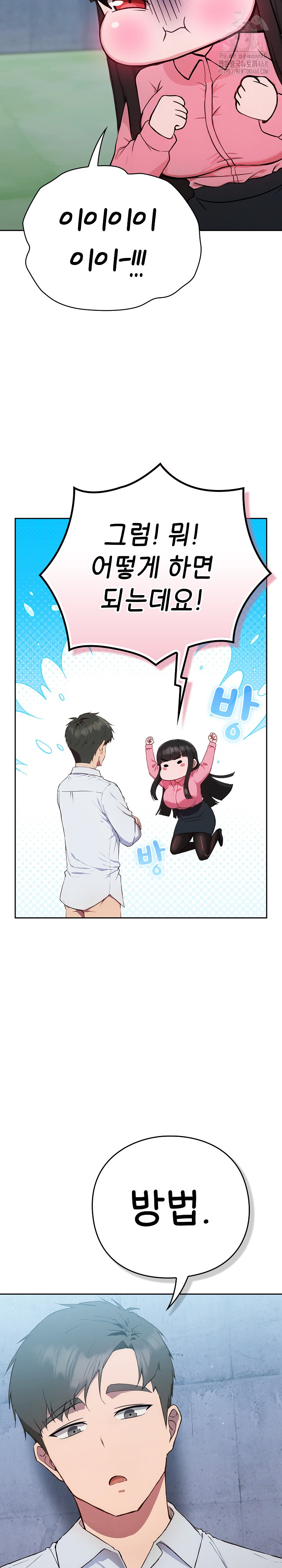 Let’s Play Hooky Raw - Chapter 5 [photo 37] - MangaPorn