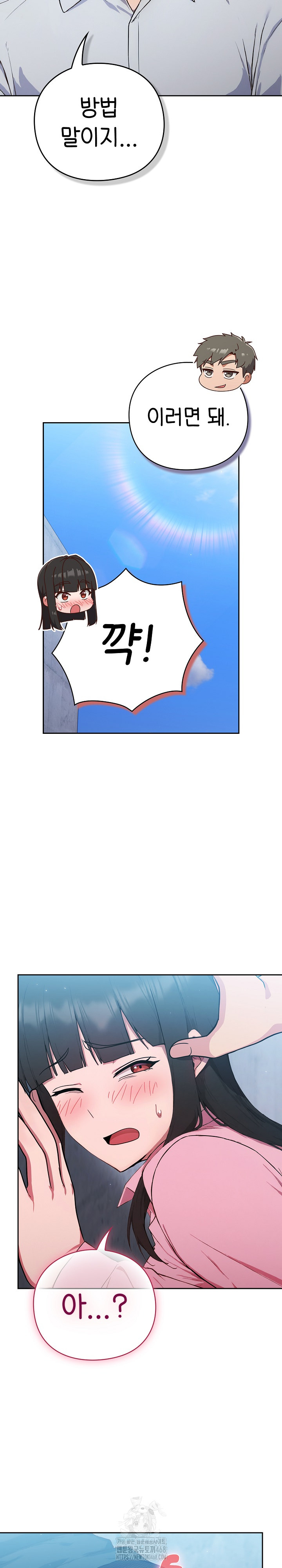 Let’s Play Hooky Raw - Chapter 5 [photo 38] - MangaPorn