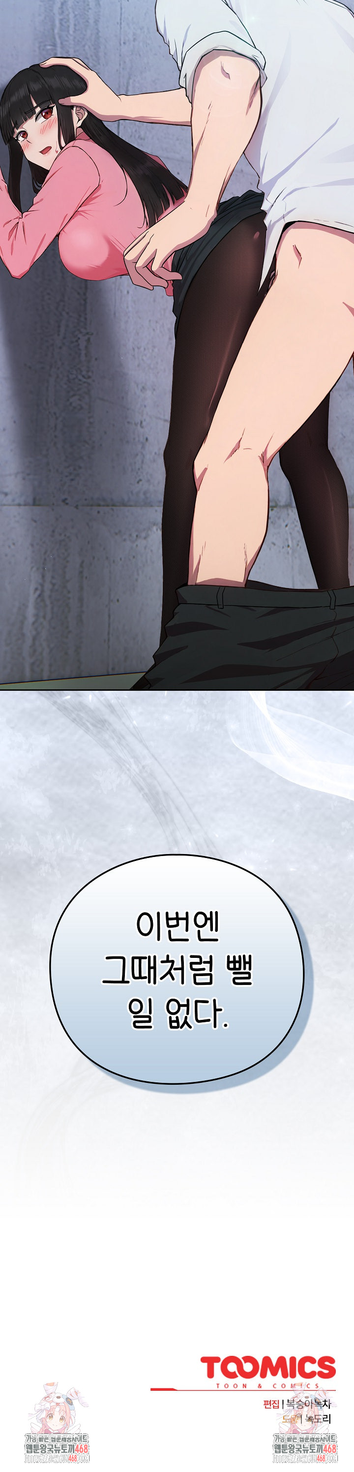 Let’s Play Hooky Raw - Chapter 5 [photo 40] - MangaPorn