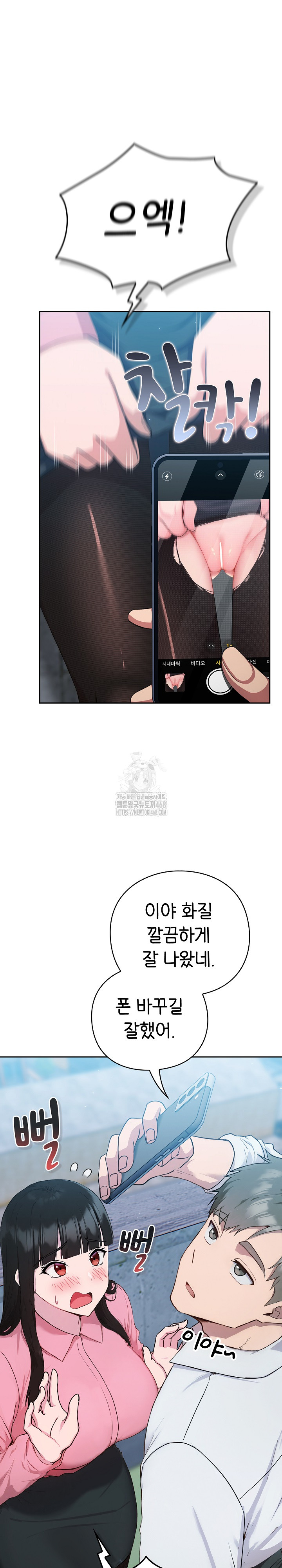 Let’s Play Hooky Raw - Chapter 5 [photo 8] - MangaPorn