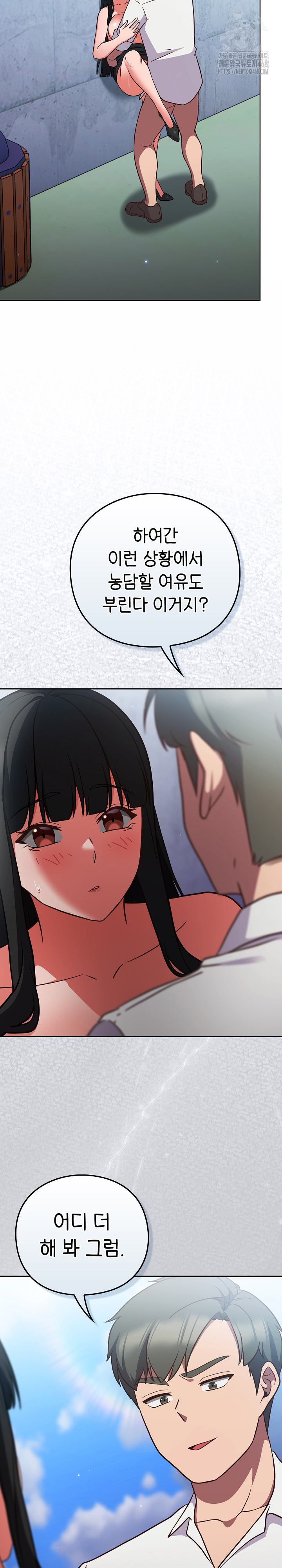 Let’s Play Hooky Raw - Chapter 7 [photo 15] - MangaPorn