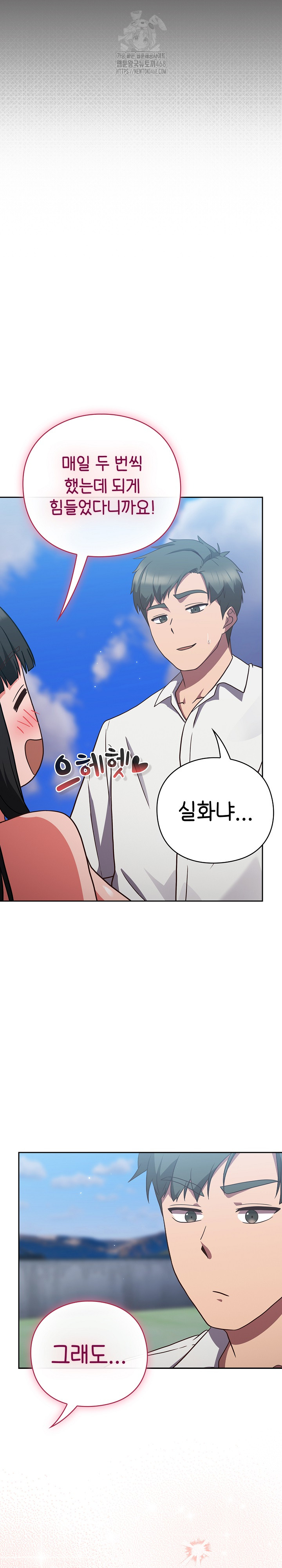 Let’s Play Hooky Raw - Chapter 8 [photo 11] - MangaPorn