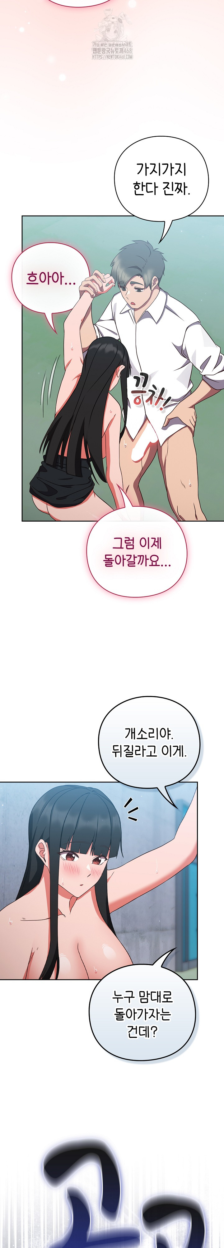 Let’s Play Hooky Raw - Chapter 8 [photo 15] - MangaPorn