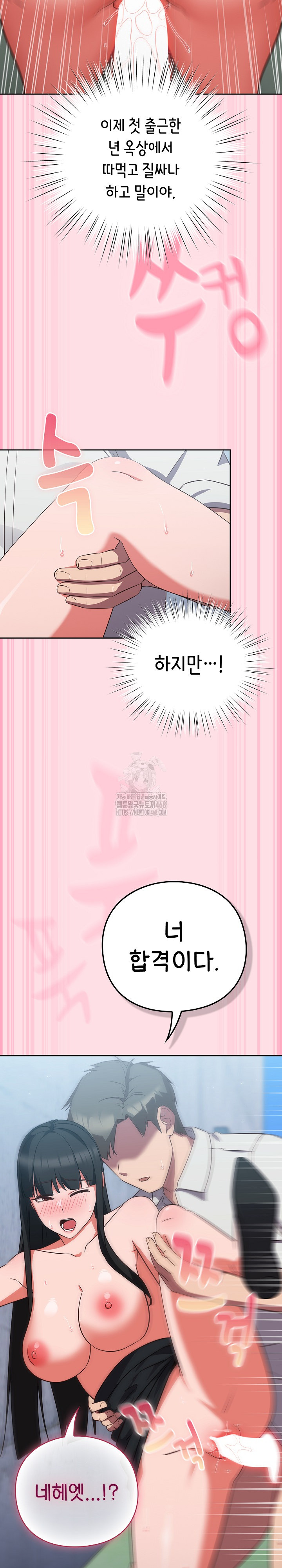 Let’s Play Hooky Raw - Chapter 8 [photo 22] - MangaPorn