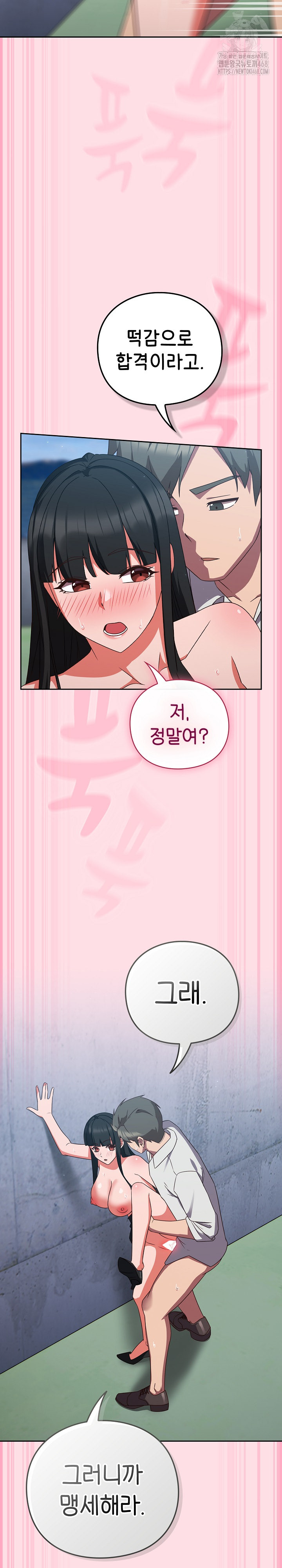 Let’s Play Hooky Raw - Chapter 8 [photo 23] - MangaPorn