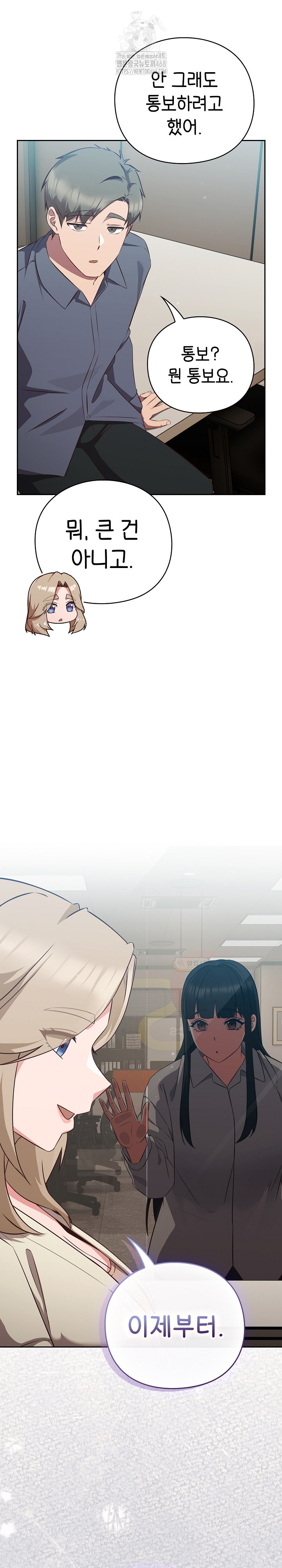 Let’s Play Hooky Raw - Chapter 8 [photo 36] - MangaPorn
