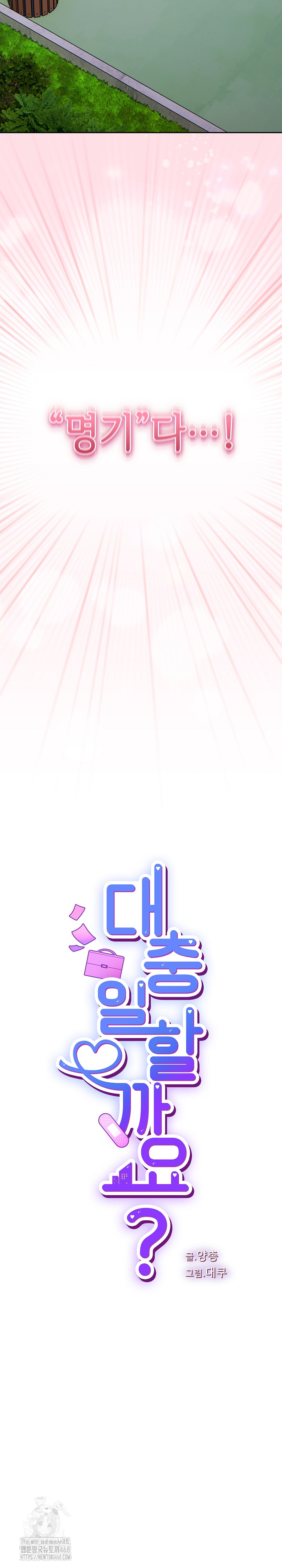 Let’s Play Hooky Raw - Chapter 8 [photo 6] - MangaPorn