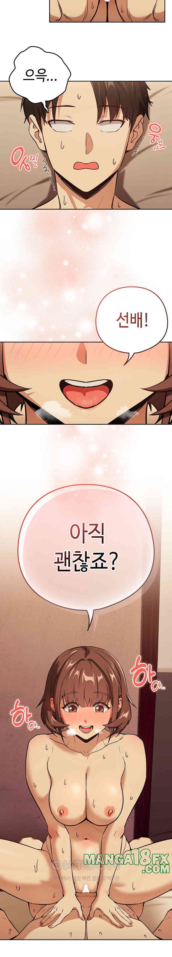 After Work Love Affairs Raw - Chapter 49 [photo 18] - MangaPorn