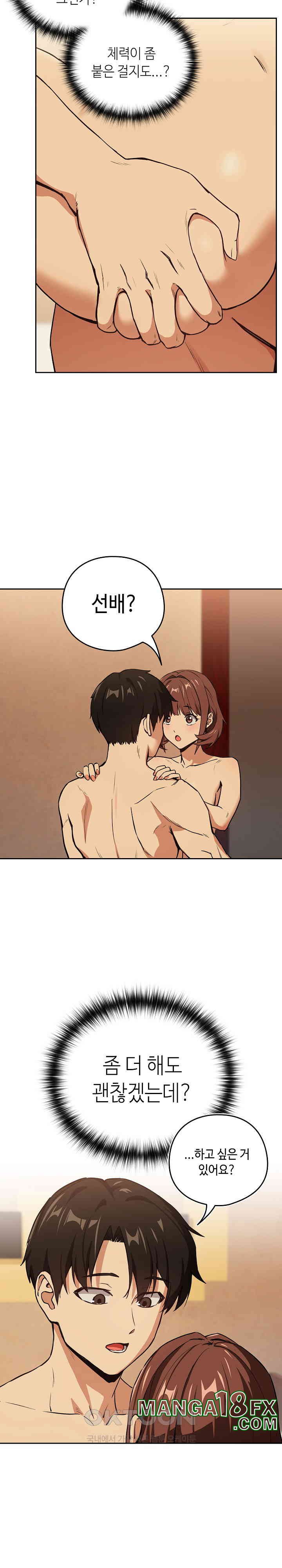 After Work Love Affairs Raw - Chapter 49 [photo 3] - MangaPorn
