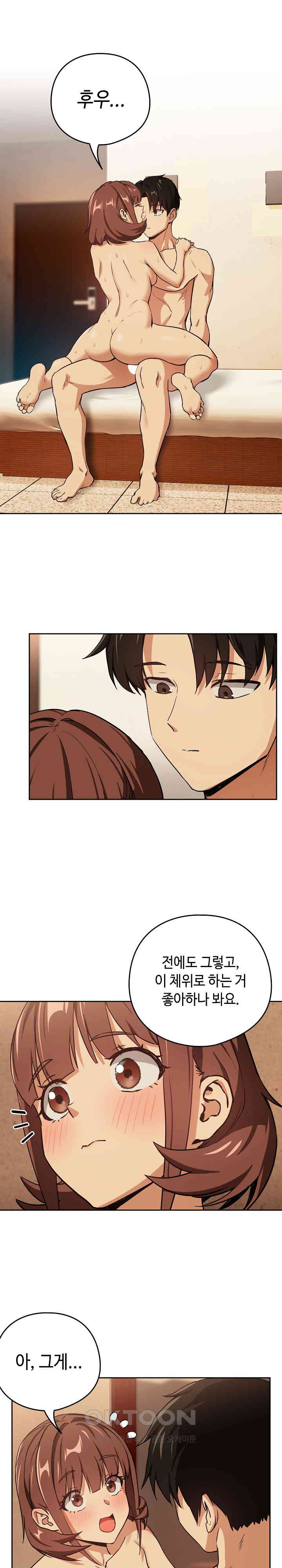 After Work Love Affairs Raw - Chapter 49 [photo 5] - MangaPorn
