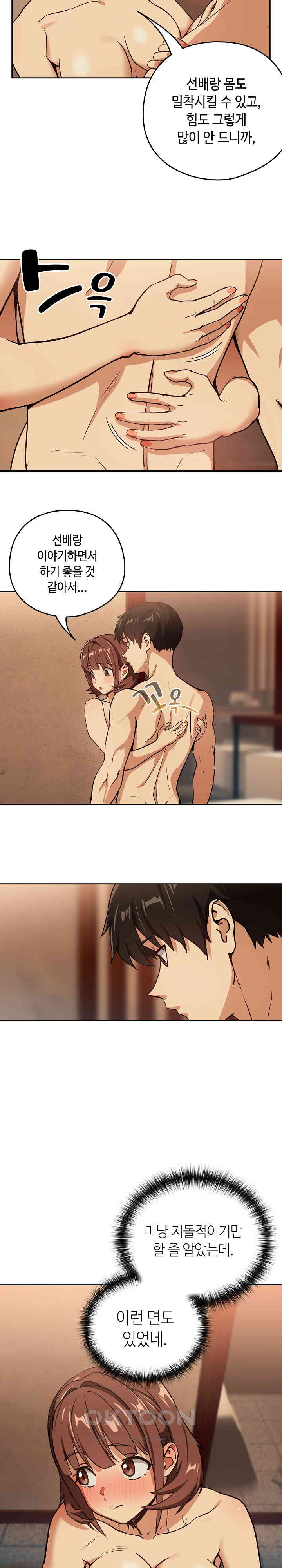 After Work Love Affairs Raw - Chapter 49 [photo 6] - MangaPorn