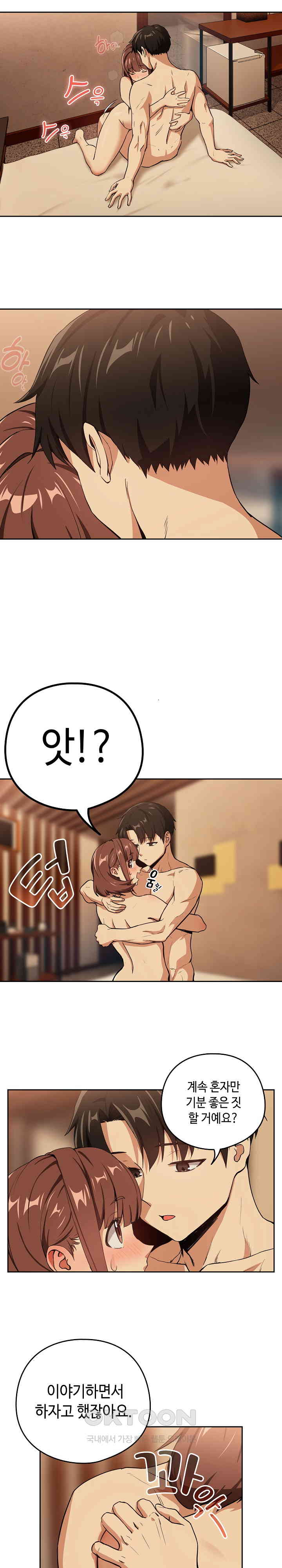 After Work Love Affairs Raw - Chapter 49 [photo 9] - MangaPorn