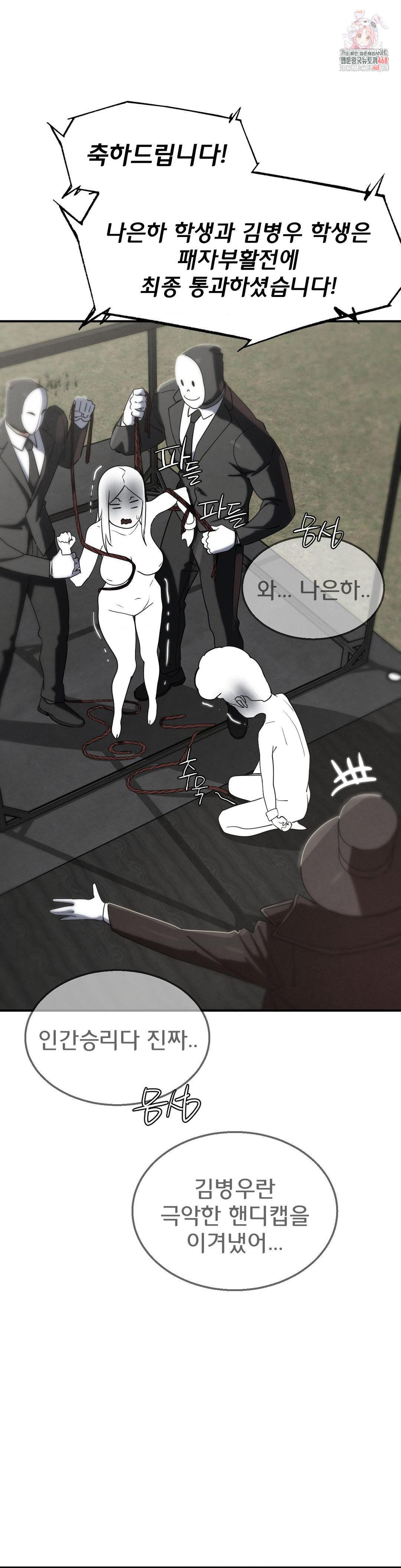 Seniors of Class 5 Raw - Chapter 112 [photo 1] - MangaPorn