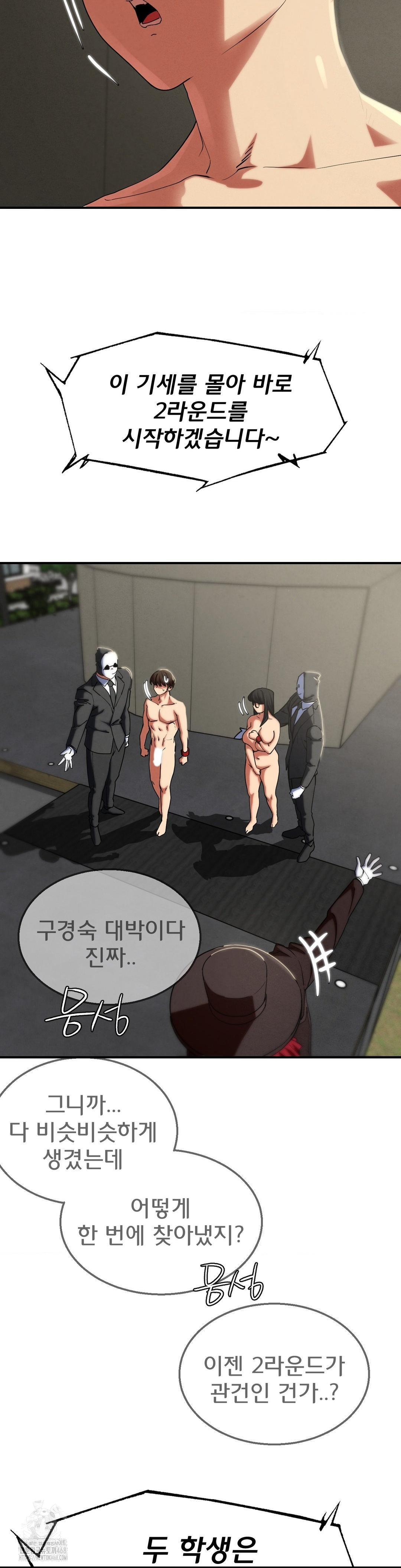 Seniors of Class 5 Raw - Chapter 112 [photo 11] - MangaPorn