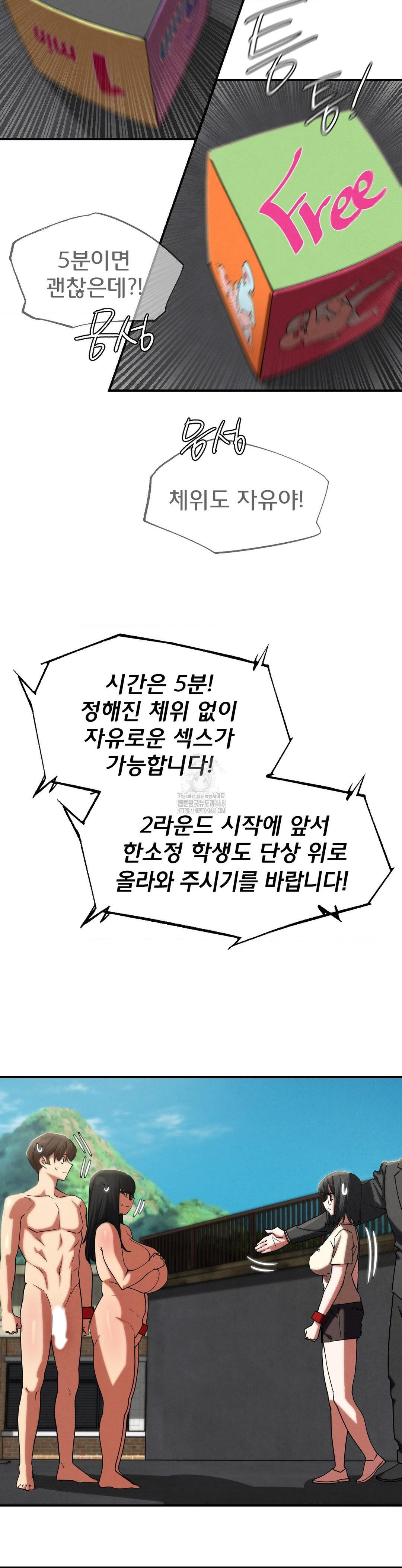 Seniors of Class 5 Raw - Chapter 112 [photo 13] - MangaPorn
