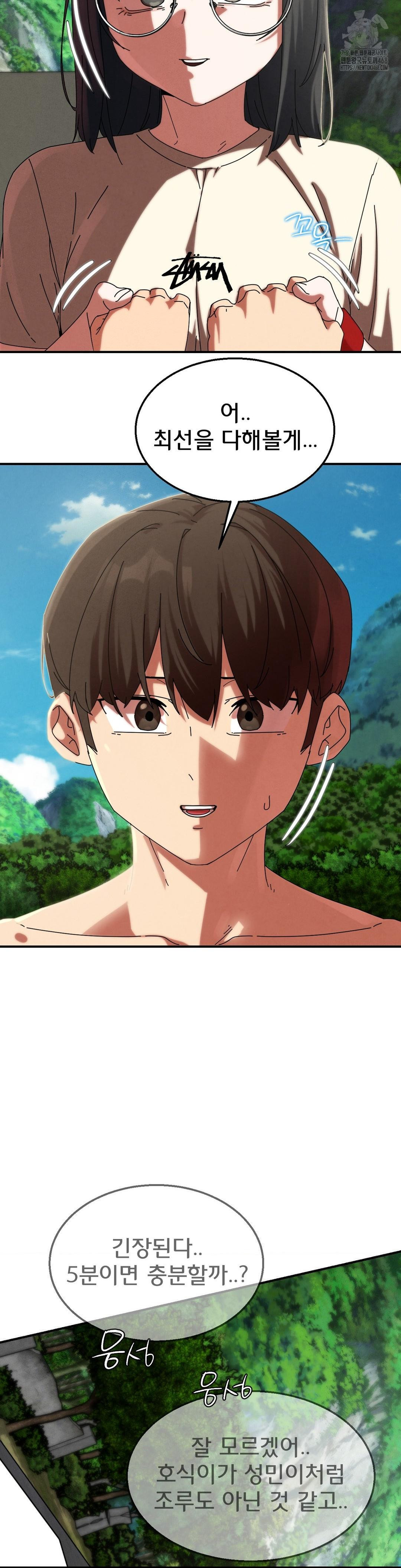 Seniors of Class 5 Raw - Chapter 112 [photo 15] - MangaPorn
