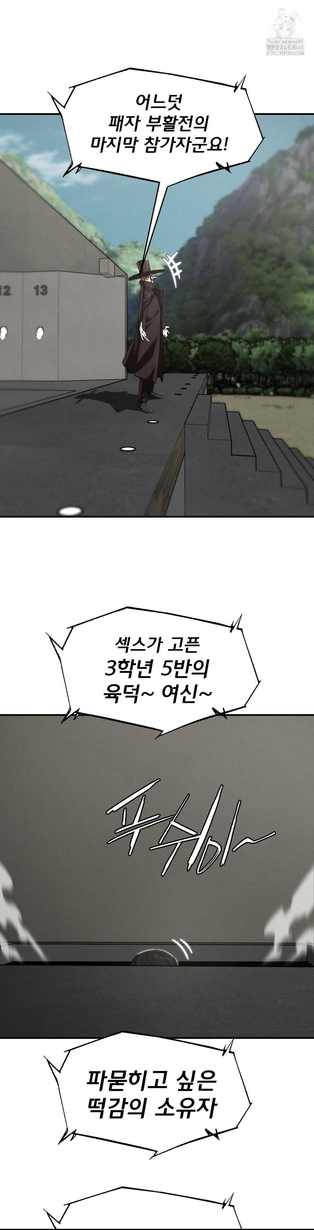 Seniors of Class 5 Raw - Chapter 112 [photo 2] - MangaPorn