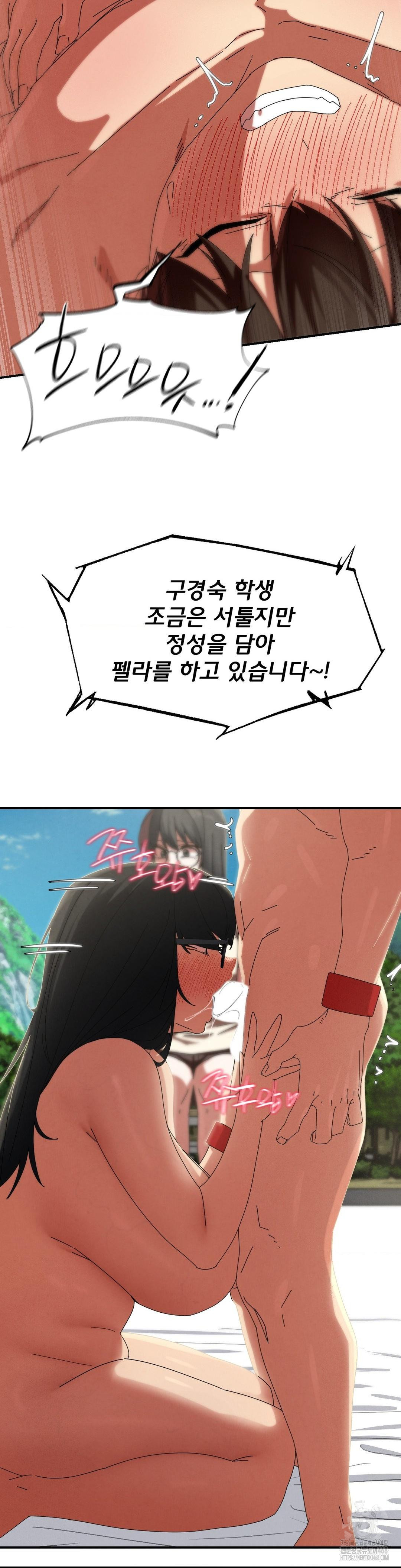 Seniors of Class 5 Raw - Chapter 112 [photo 22] - MangaPorn