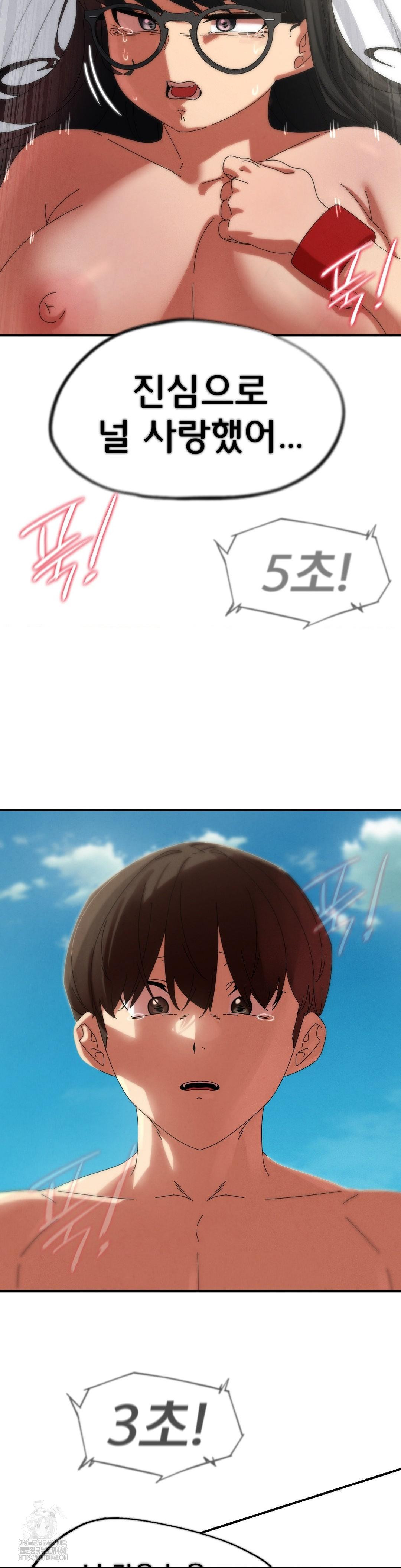 Seniors of Class 5 Raw - Chapter 112 [photo 42] - MangaPorn