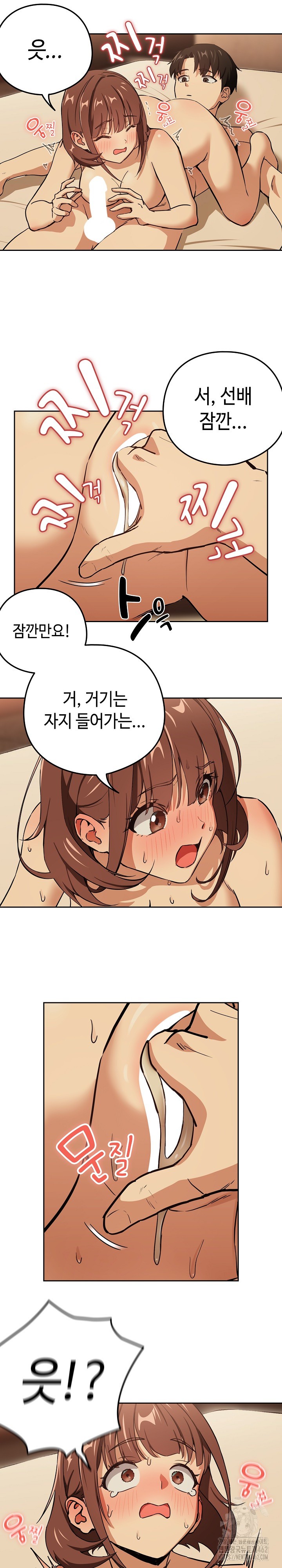 After Work Love Affairs Raw - Chapter 50 [photo 12] - MangaPorn