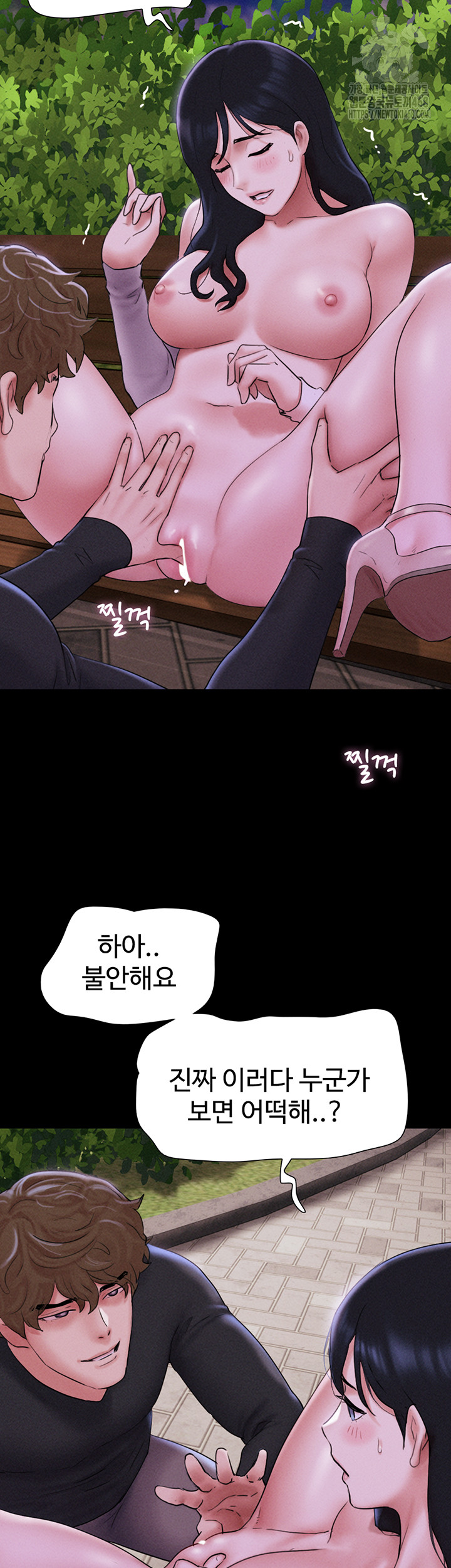So-Eun Raw - Chapter 52 [photo 15] - MangaPorn
