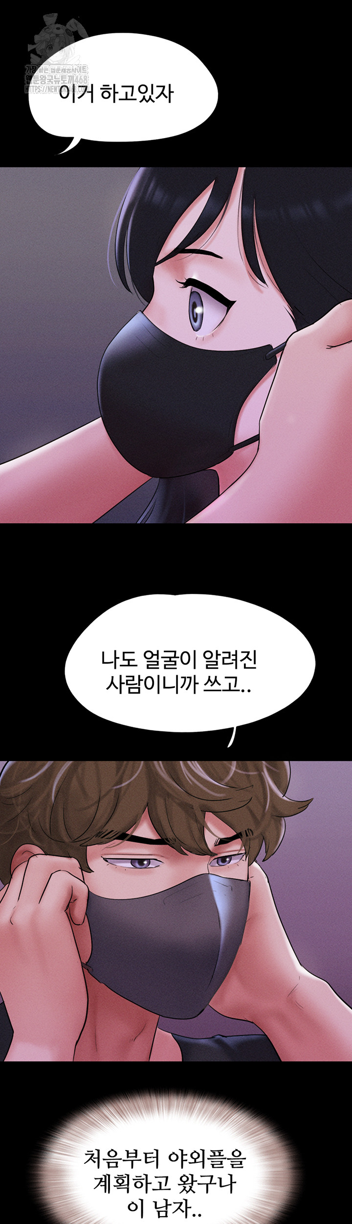 So-Eun Raw - Chapter 52 [photo 17] - MangaPorn