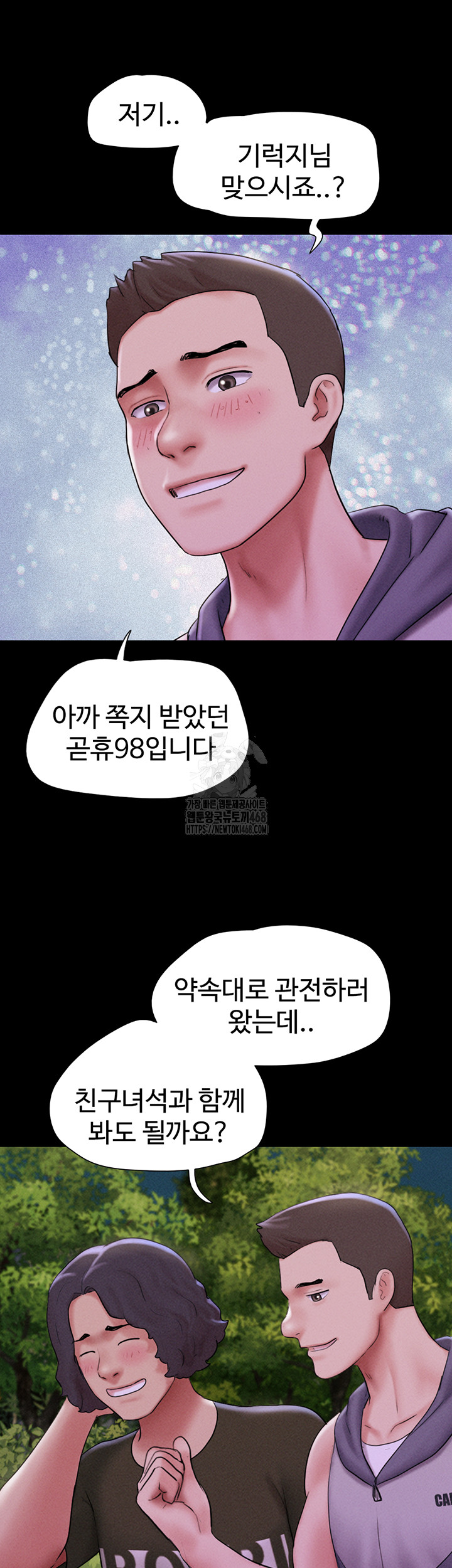 So-Eun Raw - Chapter 52 [photo 28] - MangaPorn